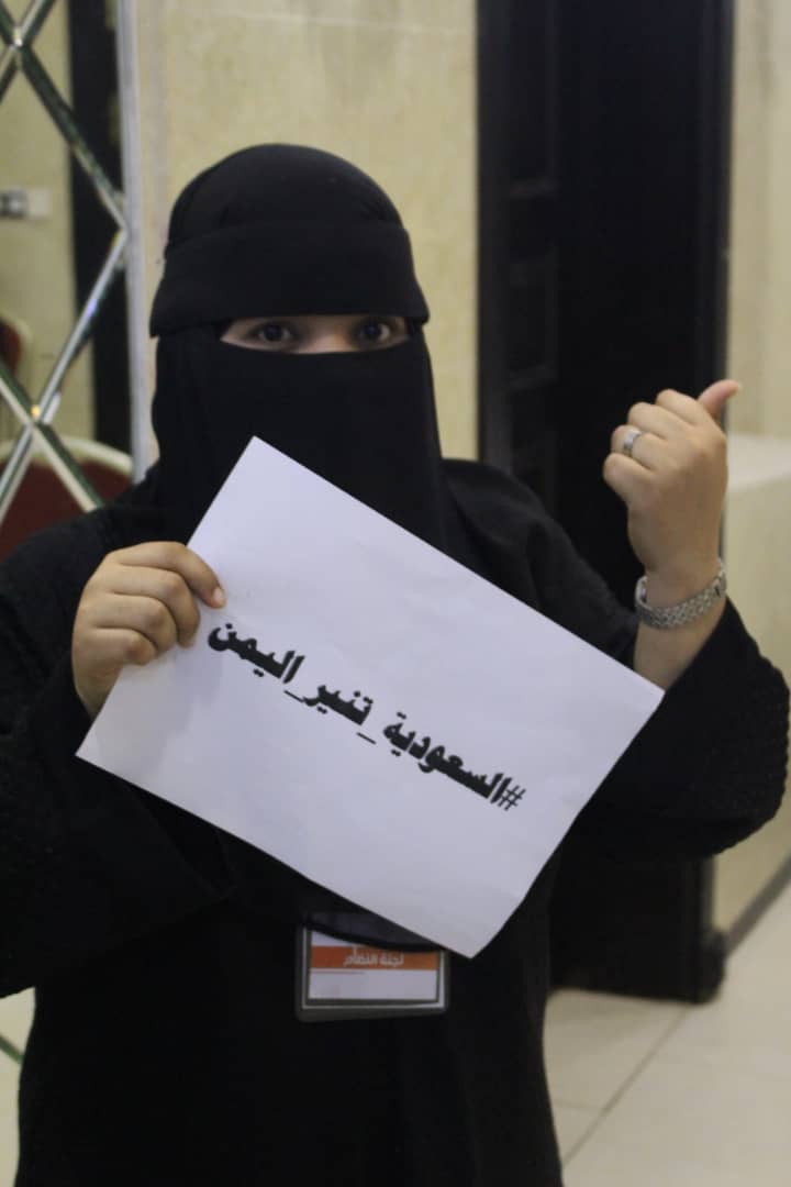 وزير الإعلام يدشن هشتاج ‎#السعودية_تنير_اليمن
