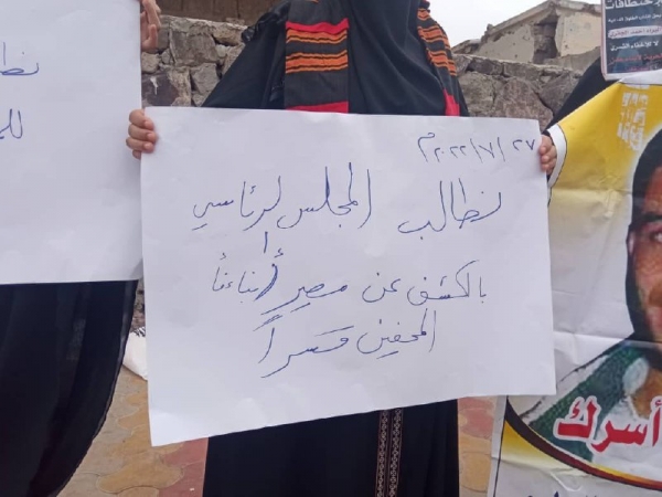 رابطة حقوقية في عدن تطالب "الرئاسي" بالكشف عن مصير المخفيين قسراً ومحاكمة عادلة للمعتقلين