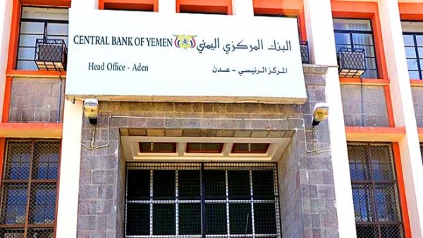 تقدر بـ110 مليون دولار.. البنك المركزي يعلن إطلاق إنجلترا لأرصدته المجمدة
