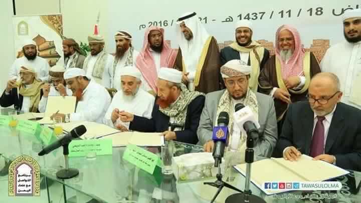 هيئة علماء اليمن:  *المملكة أنقذت اليمن ودعمته في كل المجالات ولا نثق في تعهدات الحوثي ولا بديل عن استعادة الدولة*