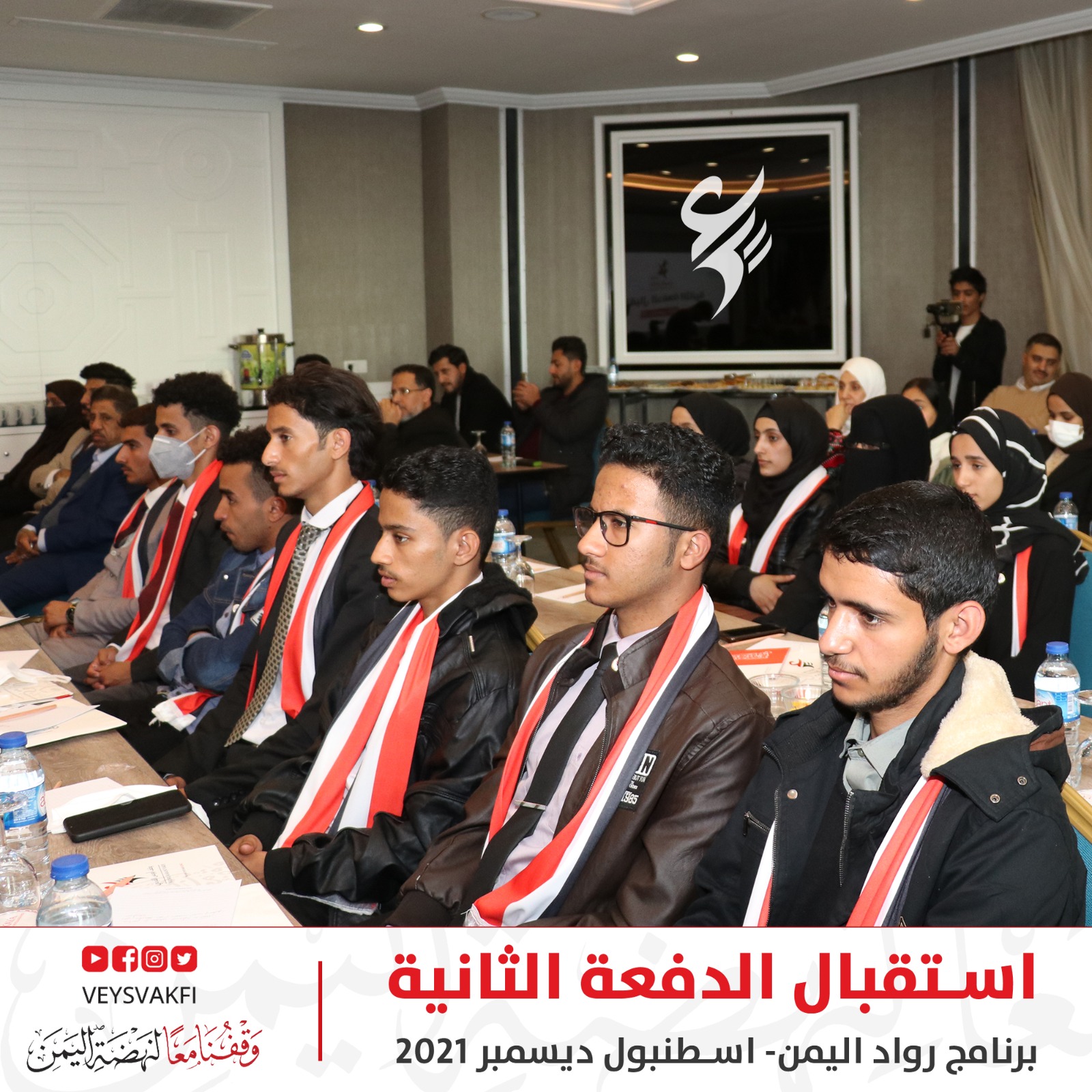 وقف أويس القرني مشاريع وقفية ورؤية مستقبلية للنهوض بالوطن .. برنامج رواد اليمن نموذجا للنجاح 