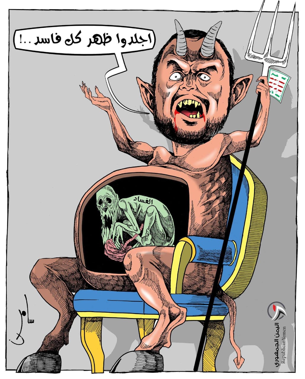 الحوثي والفساد  الحوثي والفساد