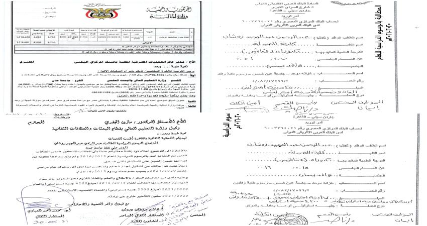 مبتعث من جامعة عدن الى جامعة عين شمس المصرية : روشان : دراستي لنيل الدكتوراه مهددة بالتوقف..