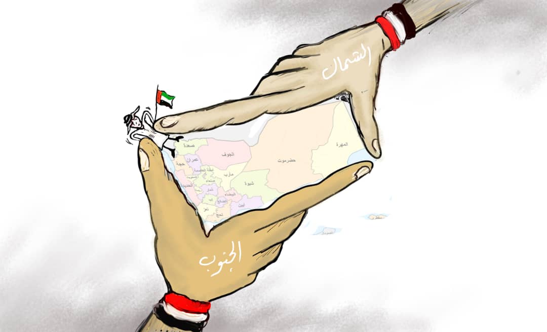 كاريكاتير يكشف ان اليمن عصية على الانفصال ويفضح الدور الاماراتي  كاريكاتير يكشف ان اليمن عصية على الانفصال ويفضح الدور الاماراتي