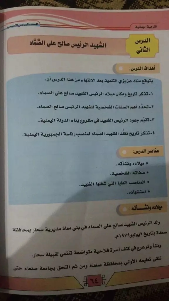 لمنهج دراسي يبني السلام والاستقرار للأجيال المقبلة في اليمن .. : الخولاني : دعونا المجتمع الدولي للتحدث علنآ ضد تسييس التعليم الذي تقوم به مليشيا الحوثي 