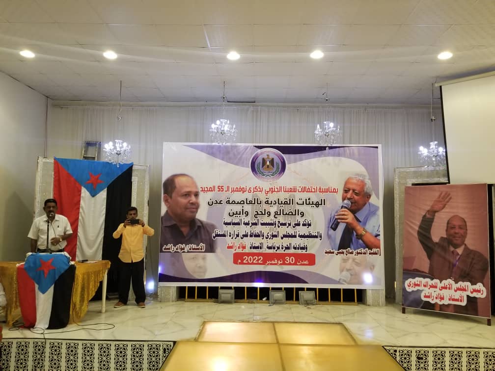 مجلس الحراك الثوري يجدد دعمه لرئيسه " فؤاد راشد " ويندد بمحاولات شراء الولاءات وشق الصف الجنوبي