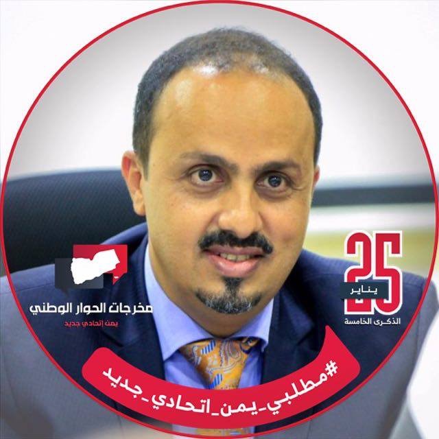 الارياني: مليشيا الحوثي ترد على دعوات بناء الثقة بحجز ممتلكات قيادات الشرعية 