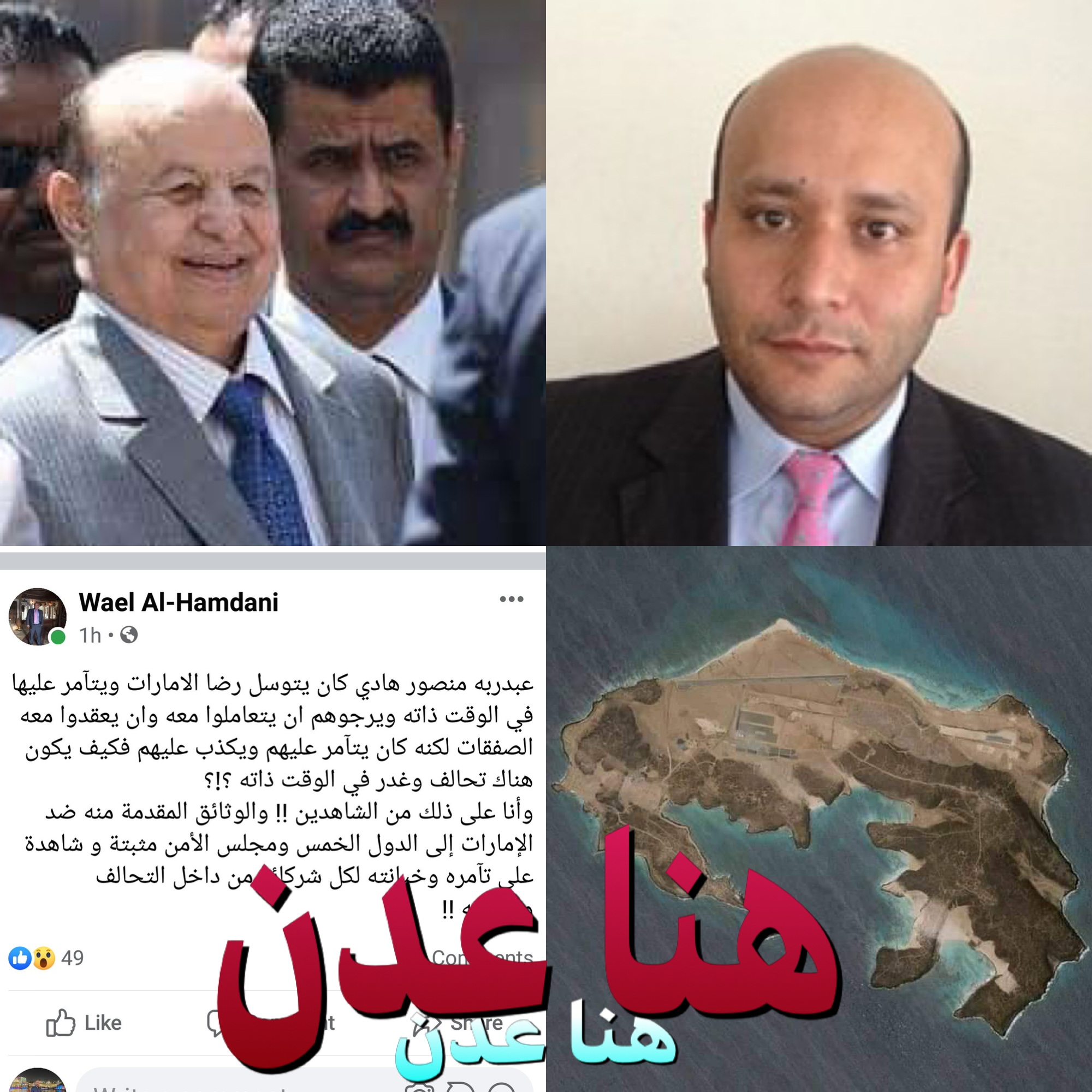 اسرار هامة وصادمة تنشر لاول مرة عن تفاصيل لقاء الرئيس بالدول الكبرى وتحالفه ضد الإمارات يكشفها المترجم 
