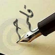 عبدالرزاق الحطامي 