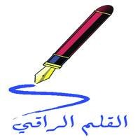 نادر بن عيسى بن عفرار 